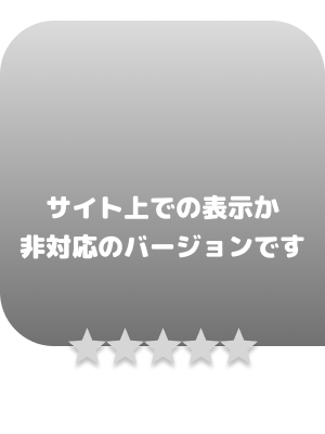 大型アップデート補償のお知らせ