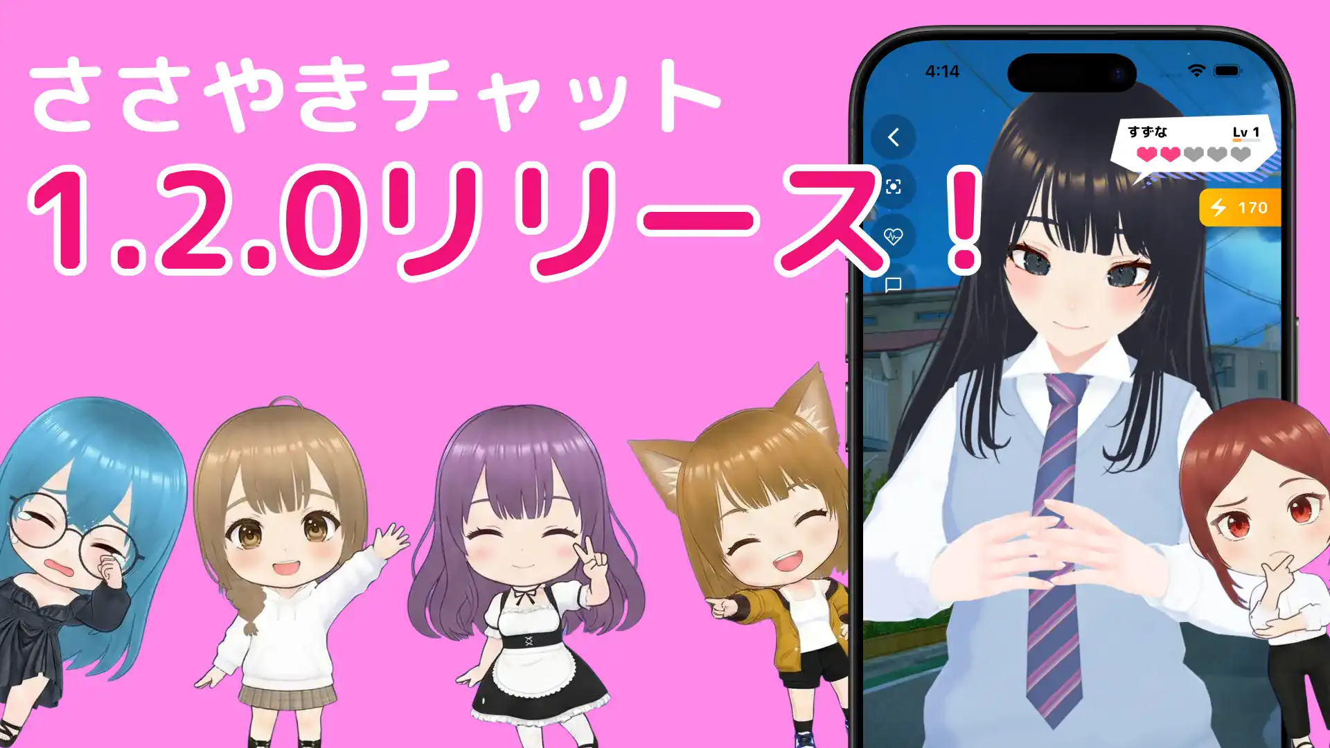 【大型アップデート】3D表示対応 1.2.0リリース！！🎉