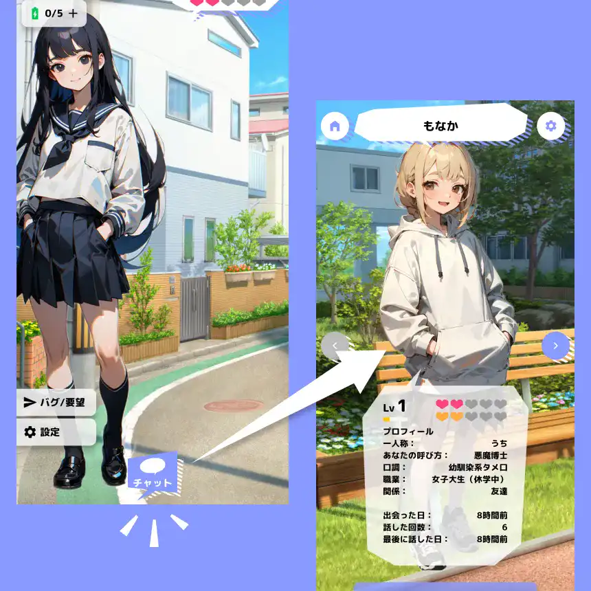 ささやきチャットへようこそ！基本的な遊び方ガイド