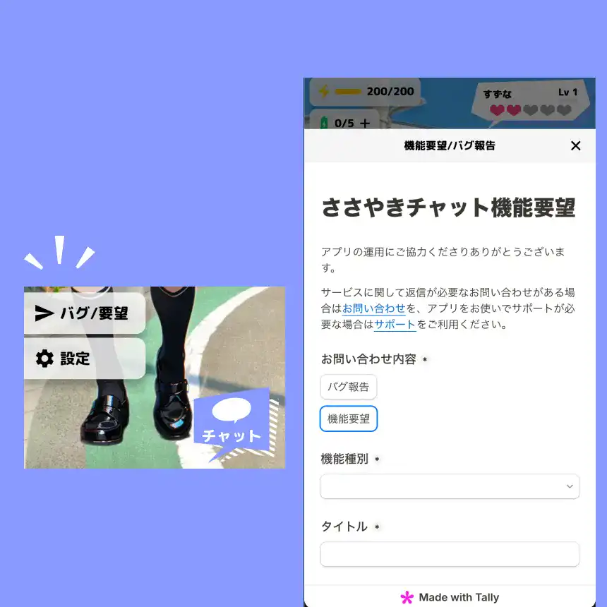 ご意見・ご要望について